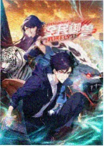 子夜主创访谈条目详情大图